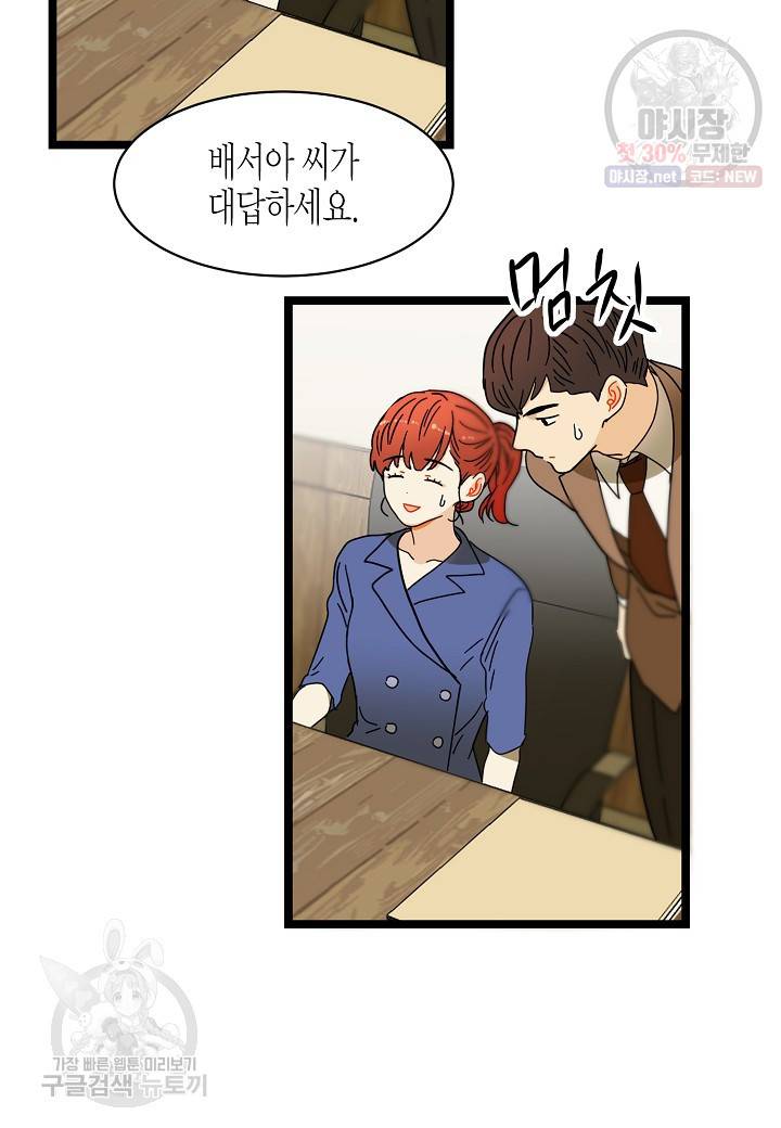 쇼윈도의 품격 19화 19