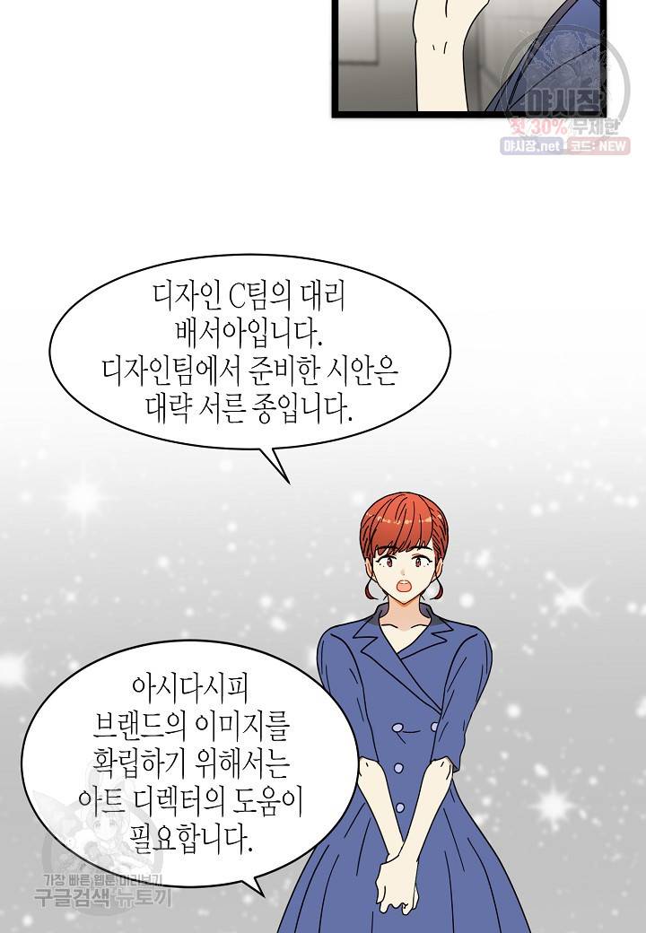 쇼윈도의 품격 19화 21