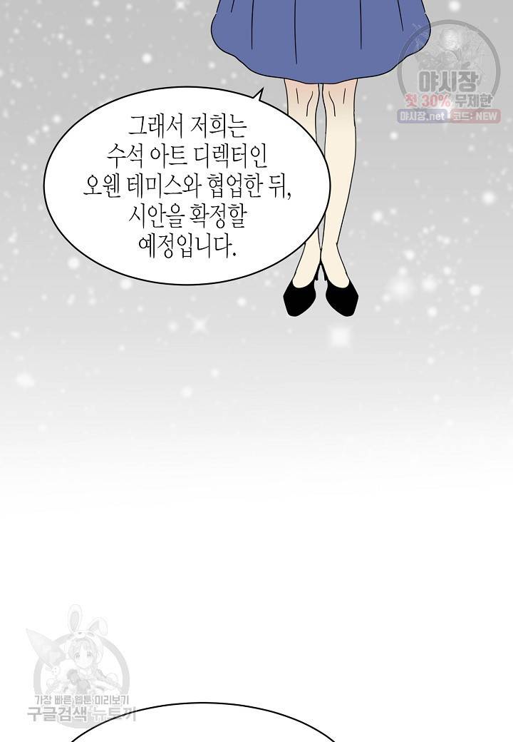 쇼윈도의 품격 19화 22