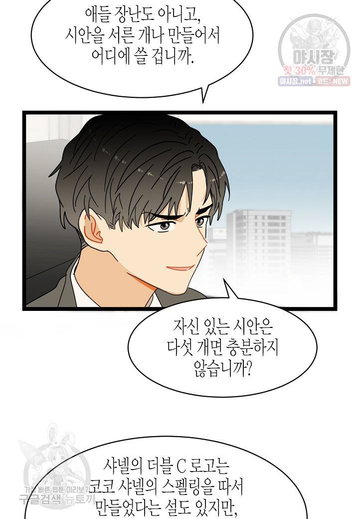 쇼윈도의 품격 19화 23