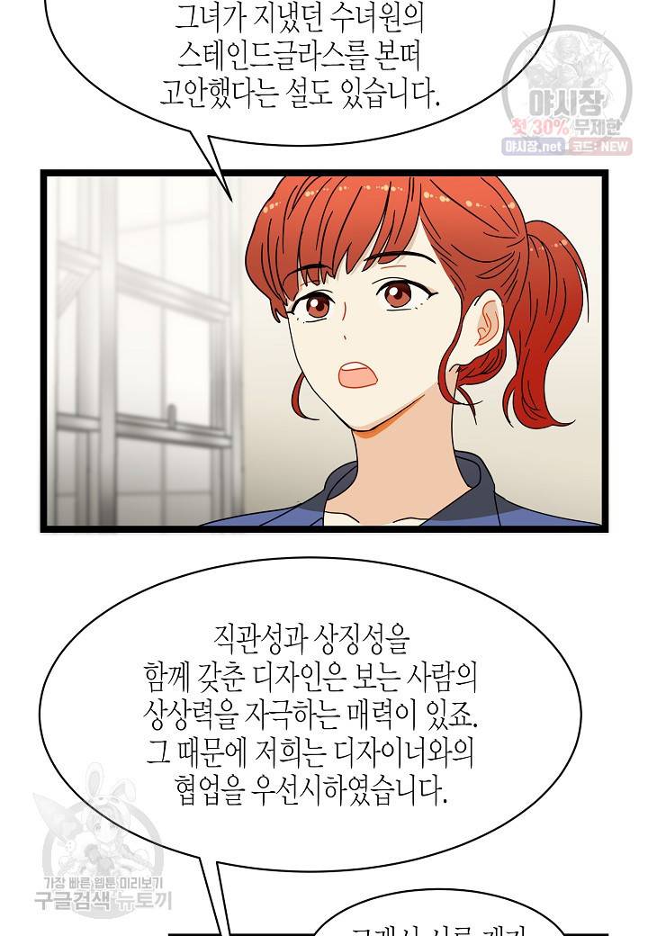 쇼윈도의 품격 19화 24