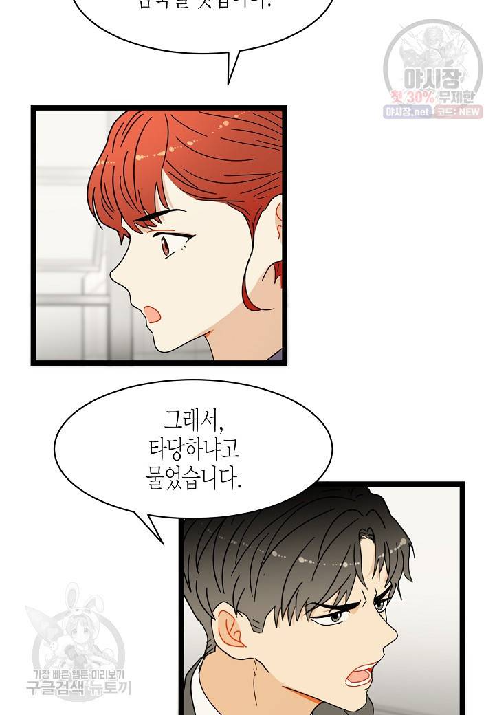 쇼윈도의 품격 19화 26