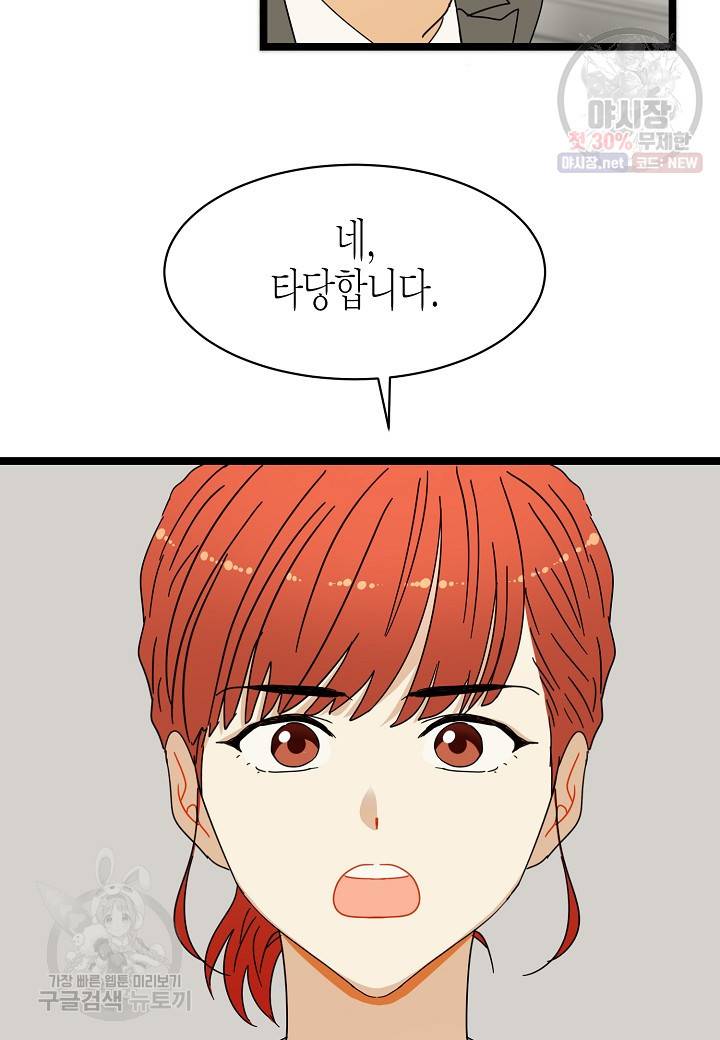 쇼윈도의 품격 19화 27