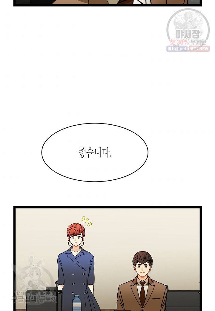 쇼윈도의 품격 19화 32