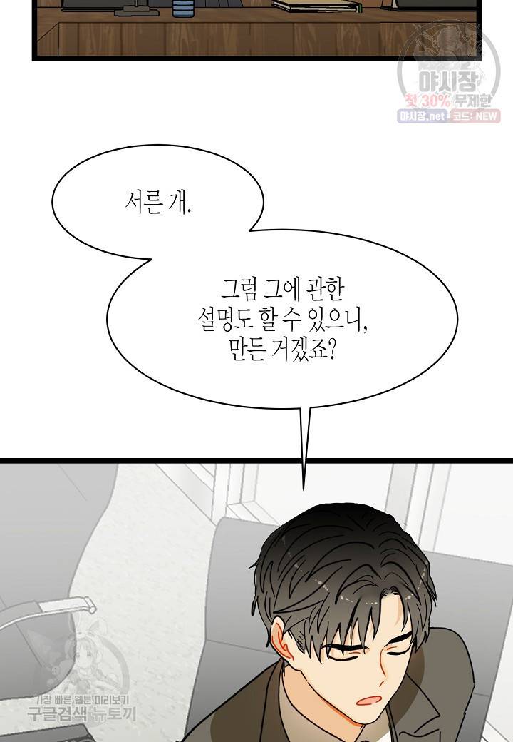 쇼윈도의 품격 19화 33