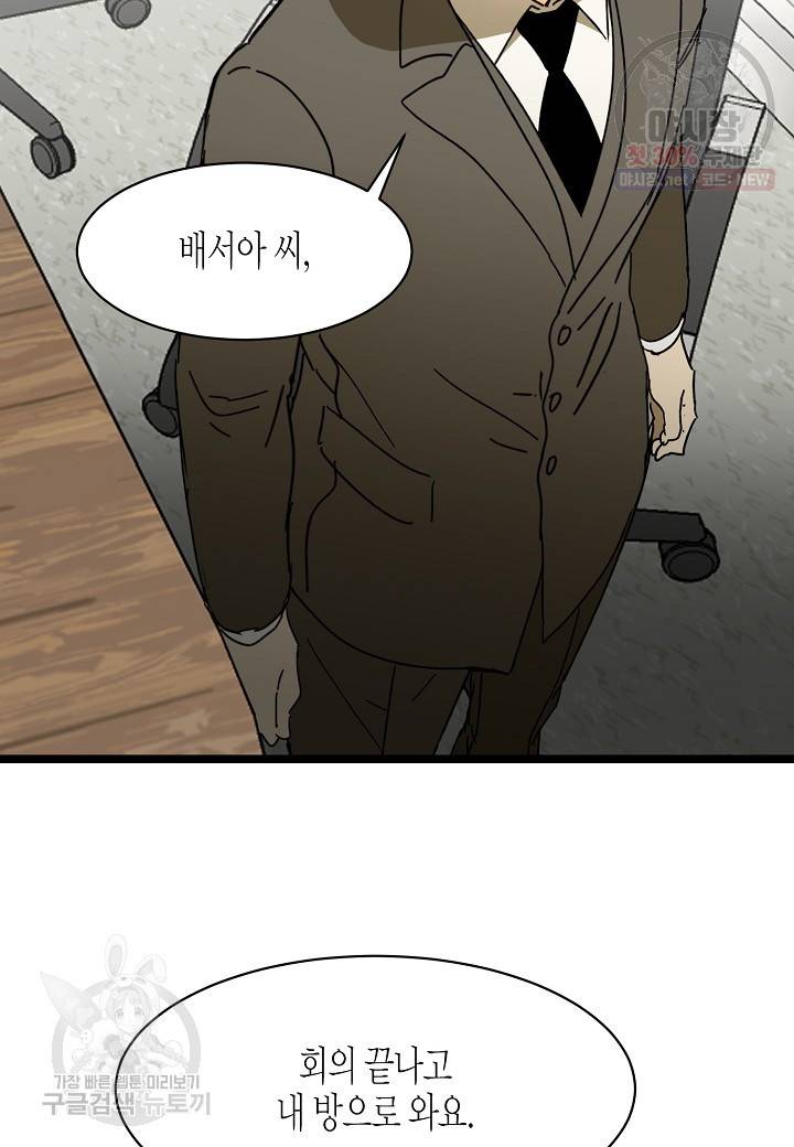 쇼윈도의 품격 19화 34