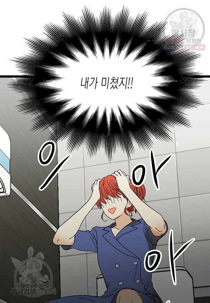 쇼윈도의 품격 19화 41