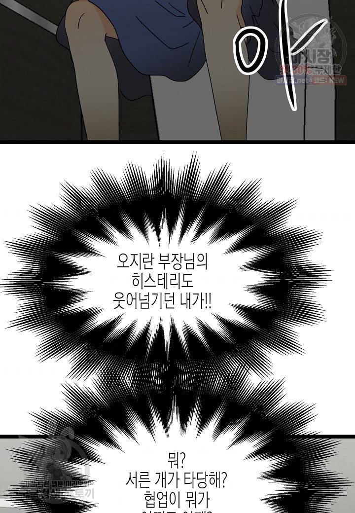 쇼윈도의 품격 19화 42