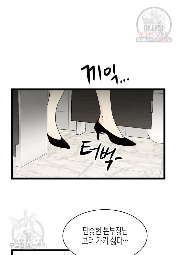 쇼윈도의 품격 19화 45