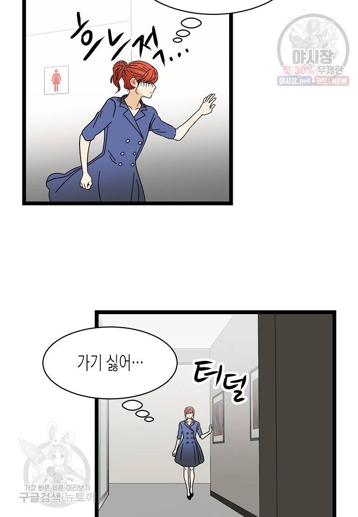 쇼윈도의 품격 19화 46
