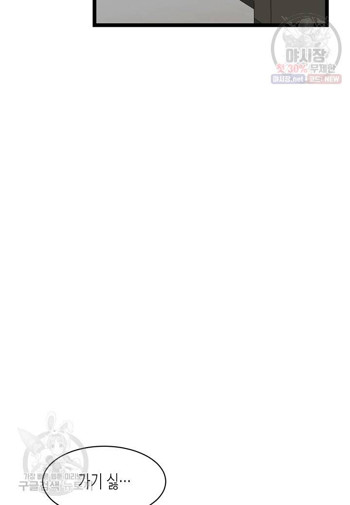 쇼윈도의 품격 19화 47