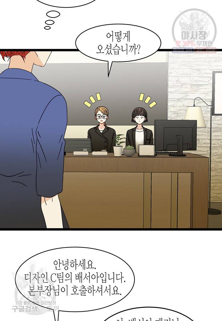 쇼윈도의 품격 19화 48