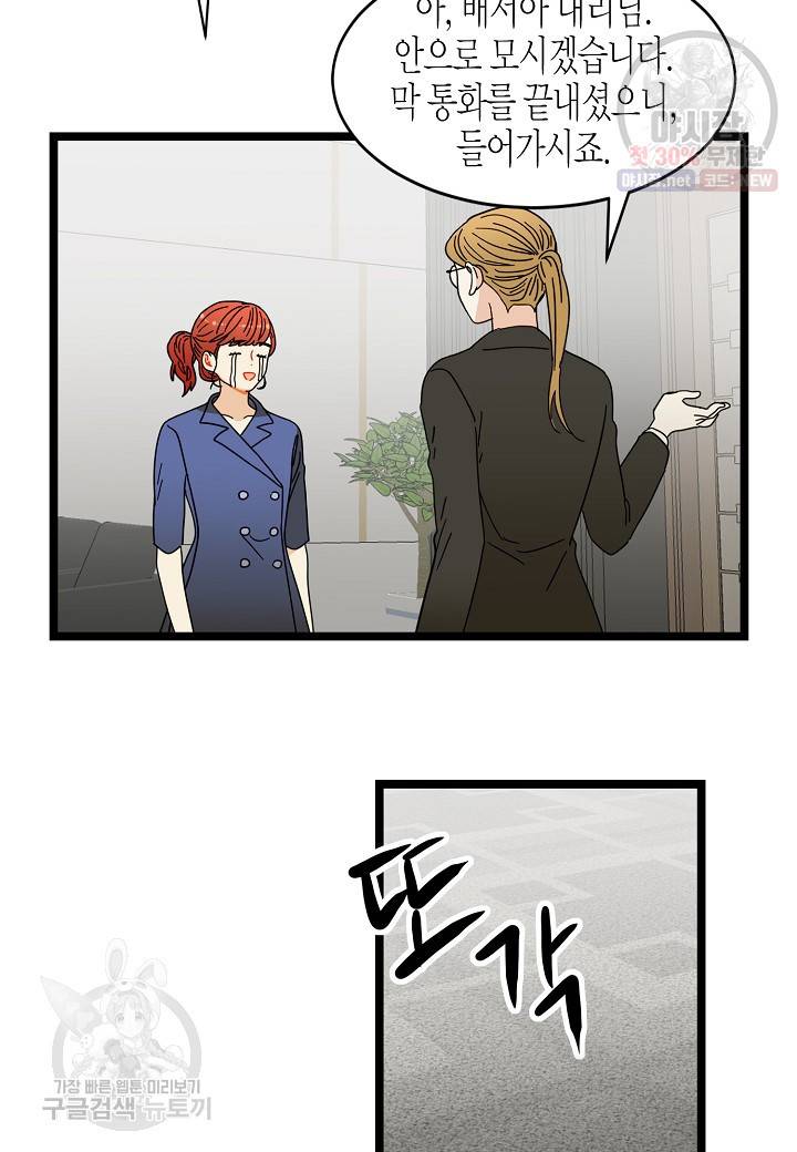 쇼윈도의 품격 19화 49