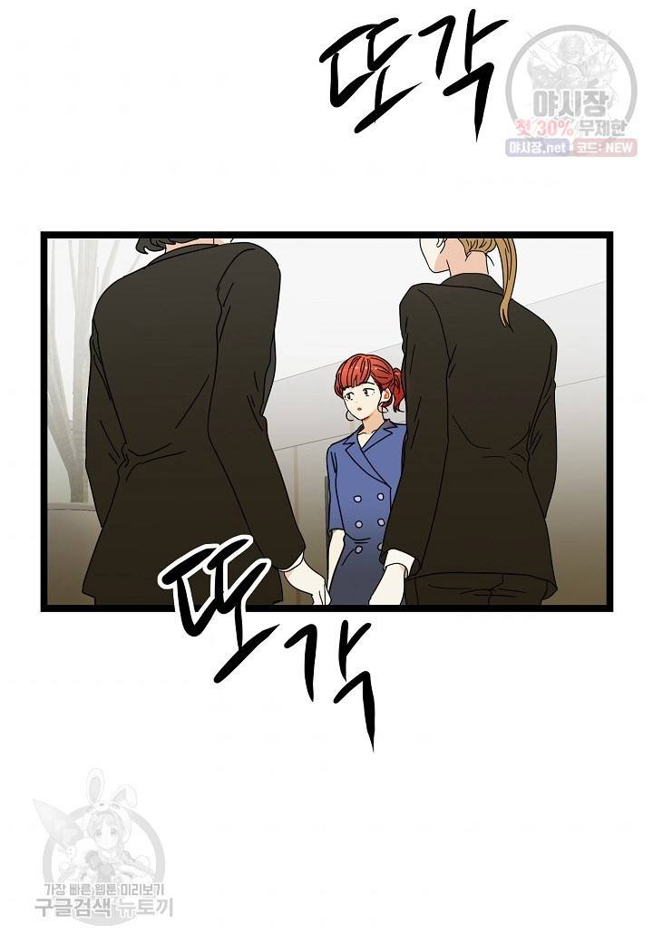 쇼윈도의 품격 19화 51