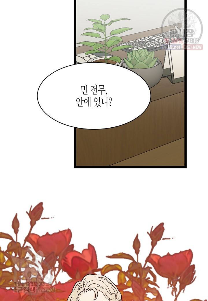 쇼윈도의 품격 19화 53