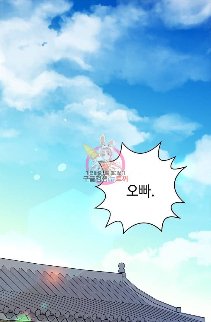 학사귀환 34화 1