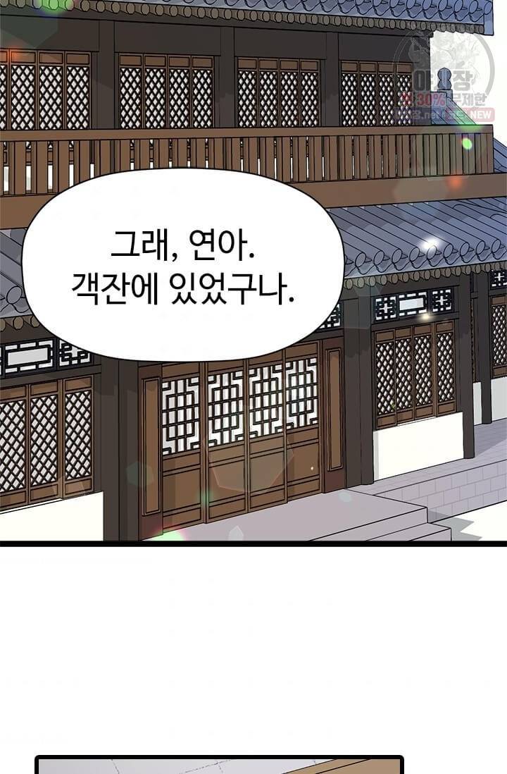 학사귀환 34화 2