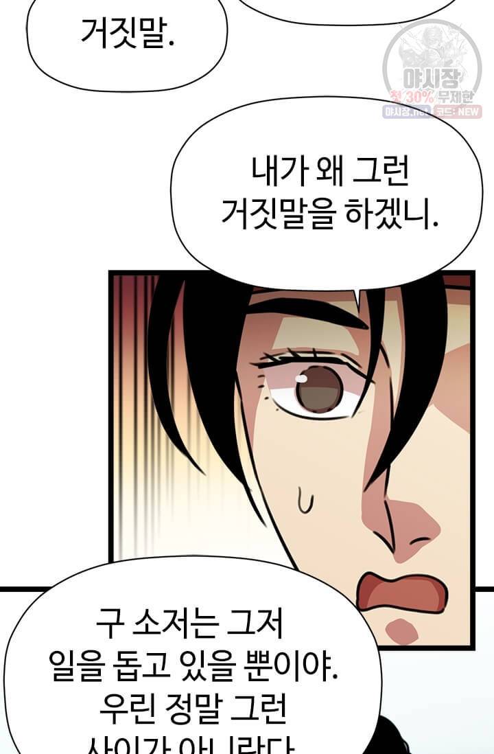 학사귀환 34화 9