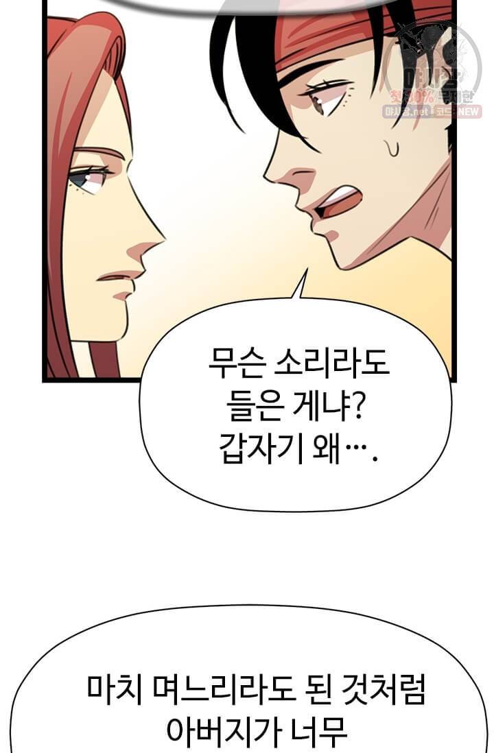 학사귀환 34화 12