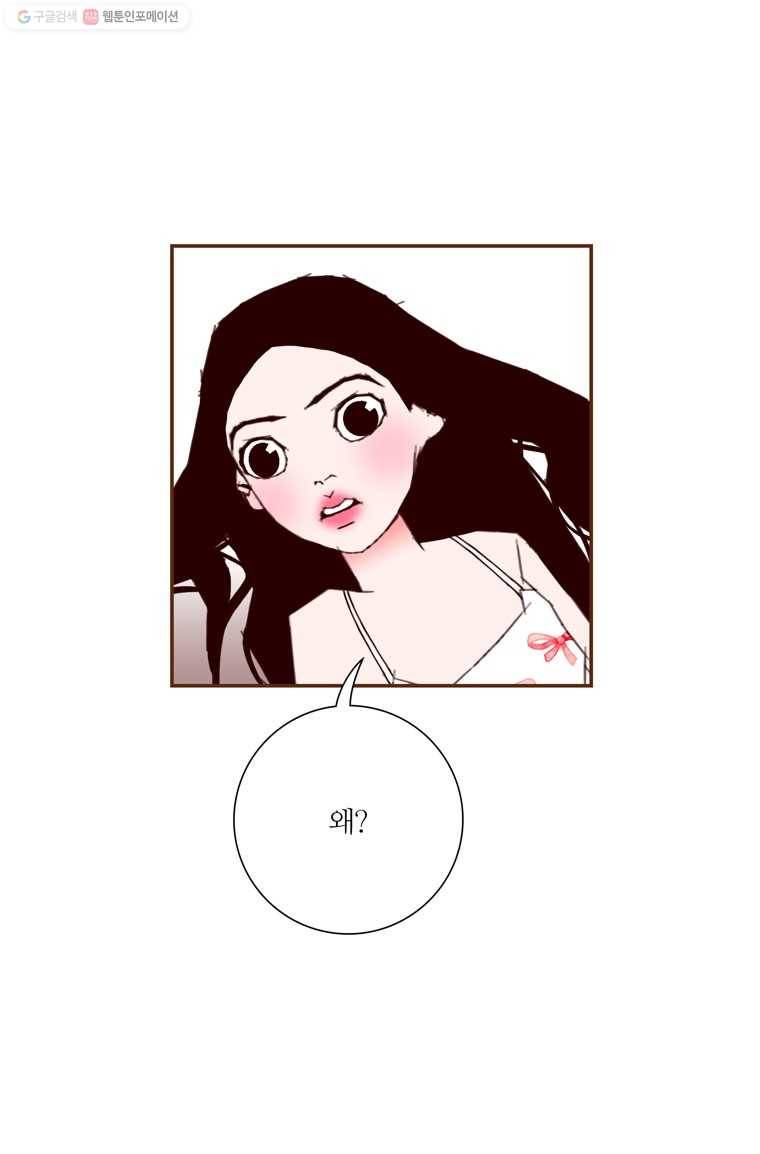 좋아하면 울리는 176화 10