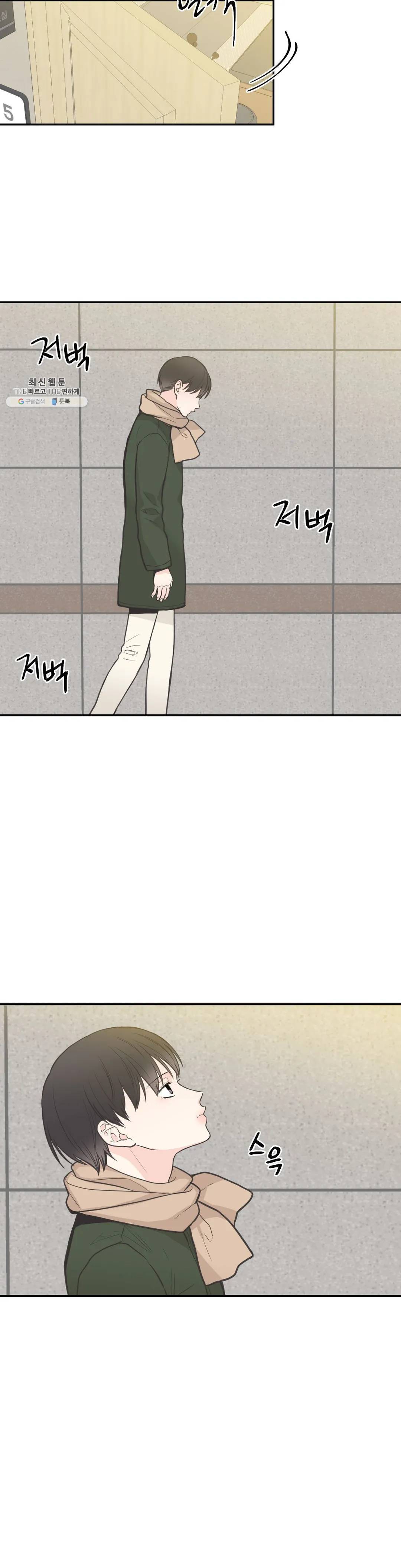 넷 중 하나 55화 3