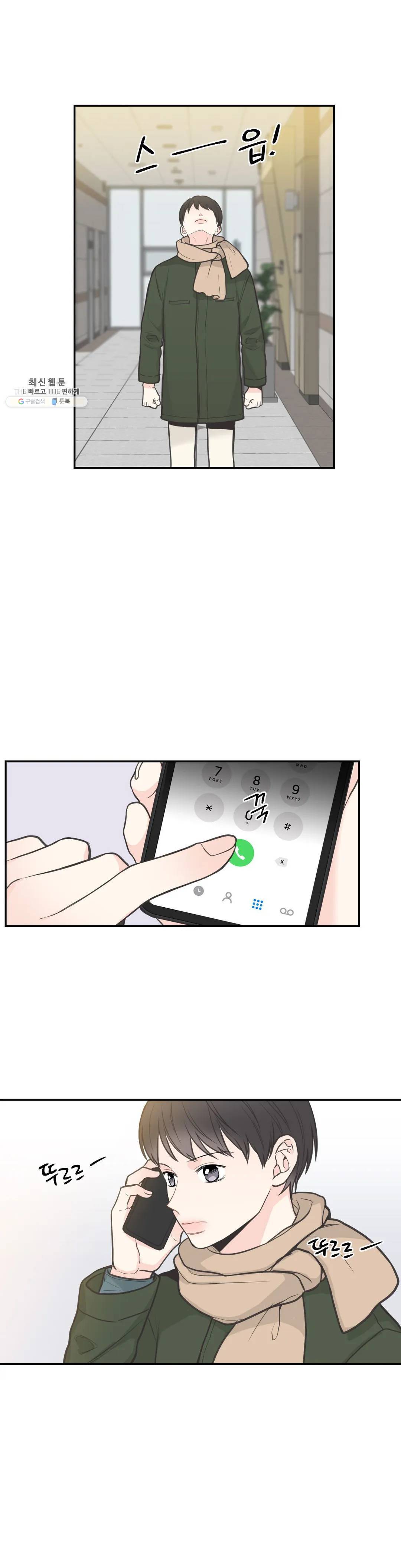 넷 중 하나 55화 4