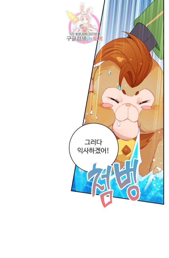 엘피스 전기: 더 라스트 171화 4