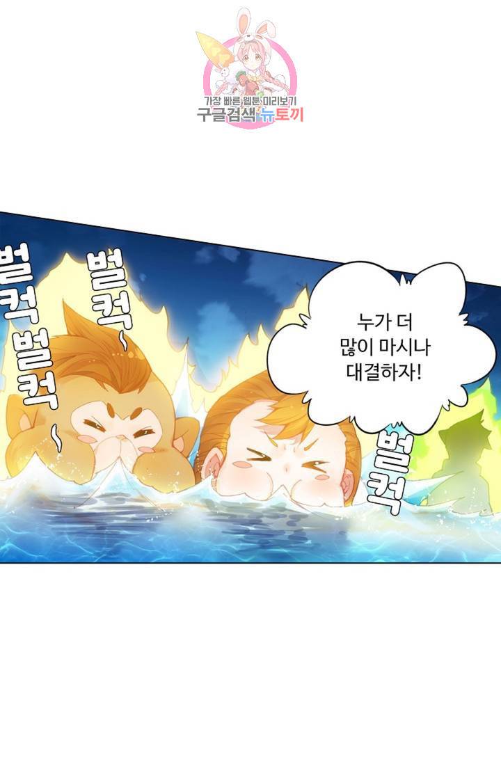 엘피스 전기: 더 라스트 171화 5
