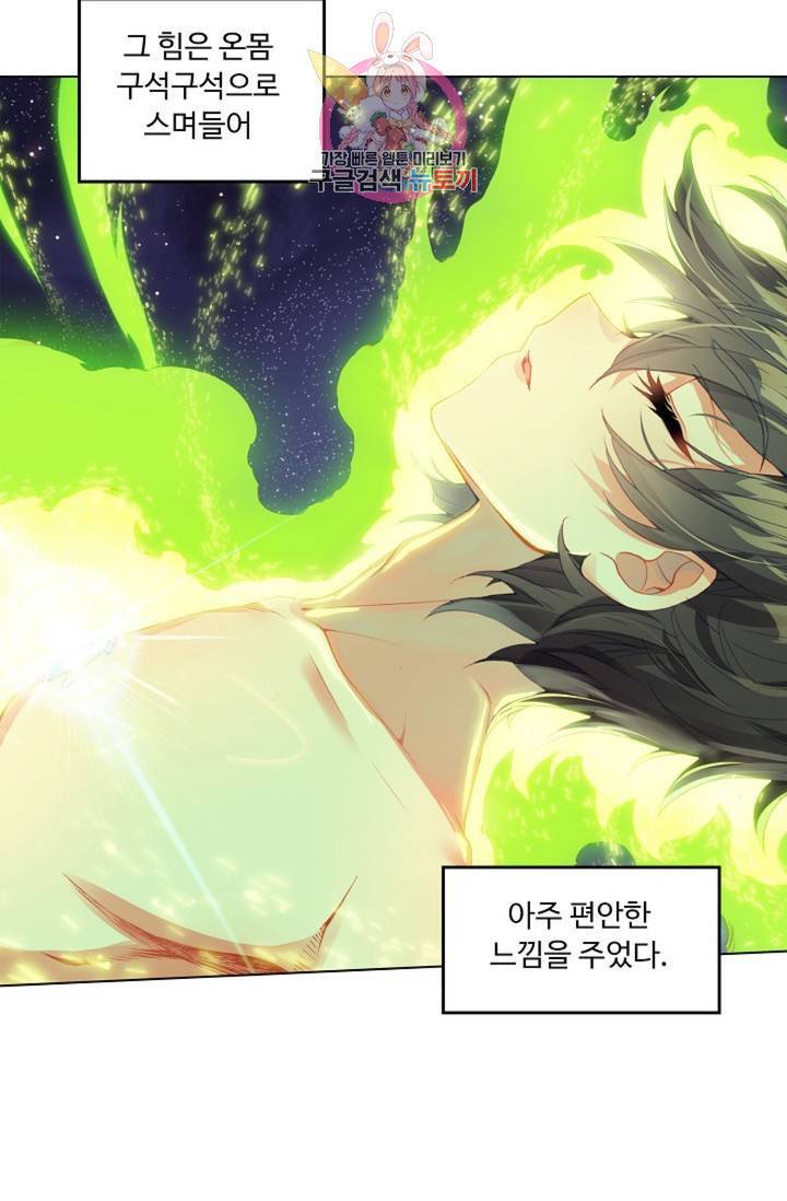 엘피스 전기: 더 라스트 171화 11
