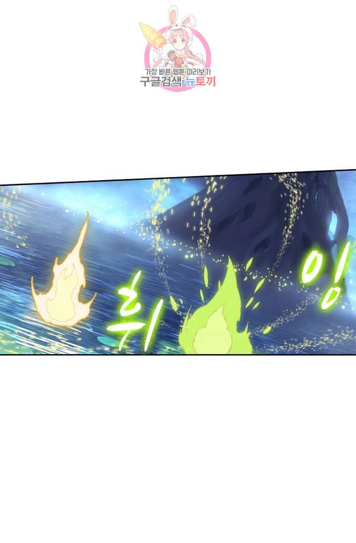 엘피스 전기: 더 라스트 171화 12