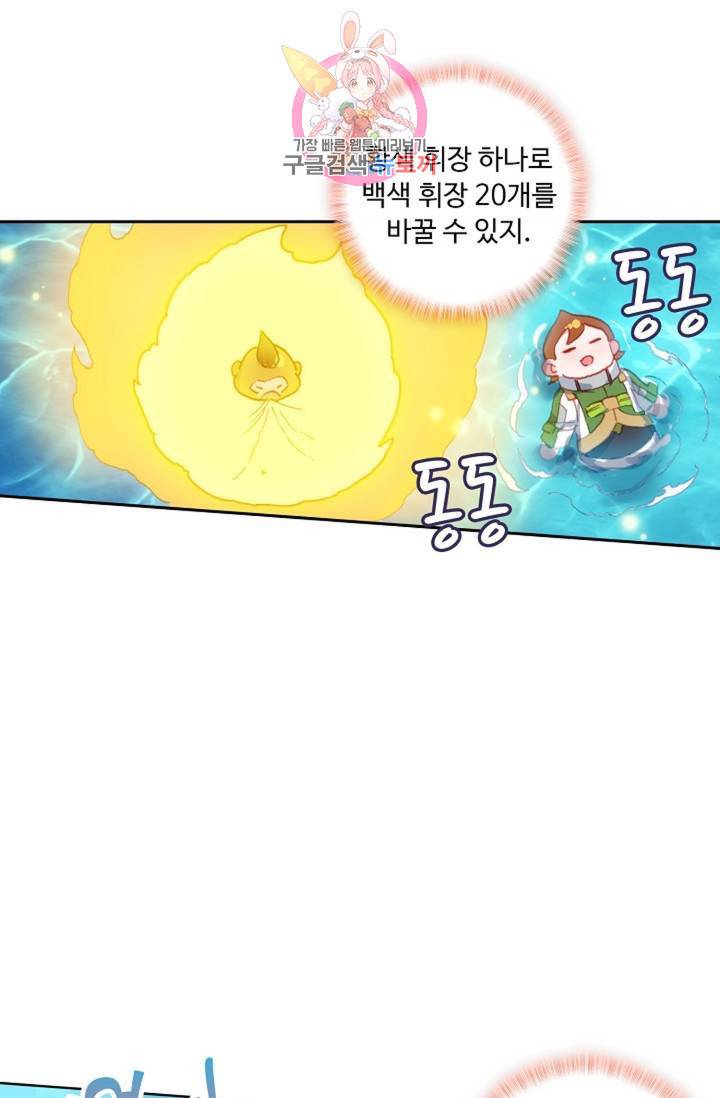 엘피스 전기: 더 라스트 171화 13