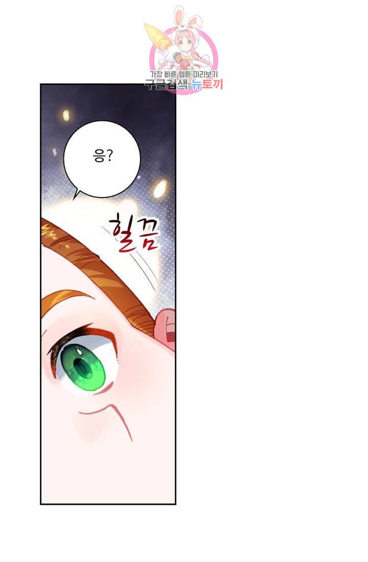 엘피스 전기: 더 라스트 171화 16