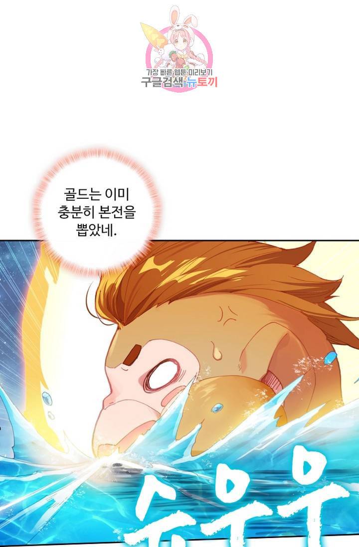 엘피스 전기: 더 라스트 171화 17