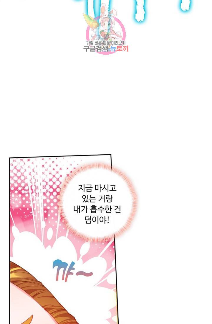 엘피스 전기: 더 라스트 171화 18