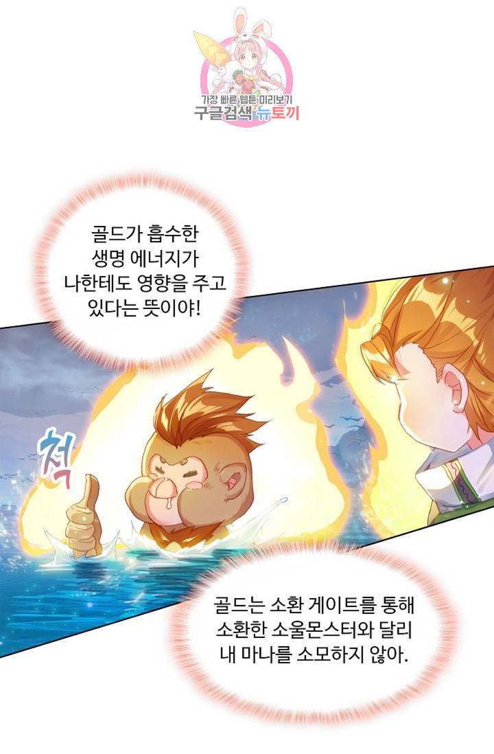 엘피스 전기: 더 라스트 171화 22