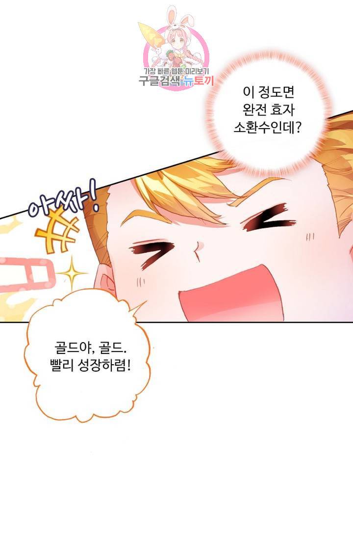 엘피스 전기: 더 라스트 171화 23