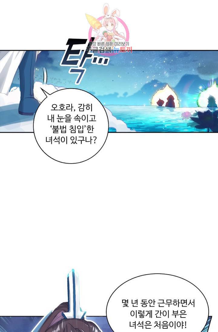 엘피스 전기: 더 라스트 171화 24