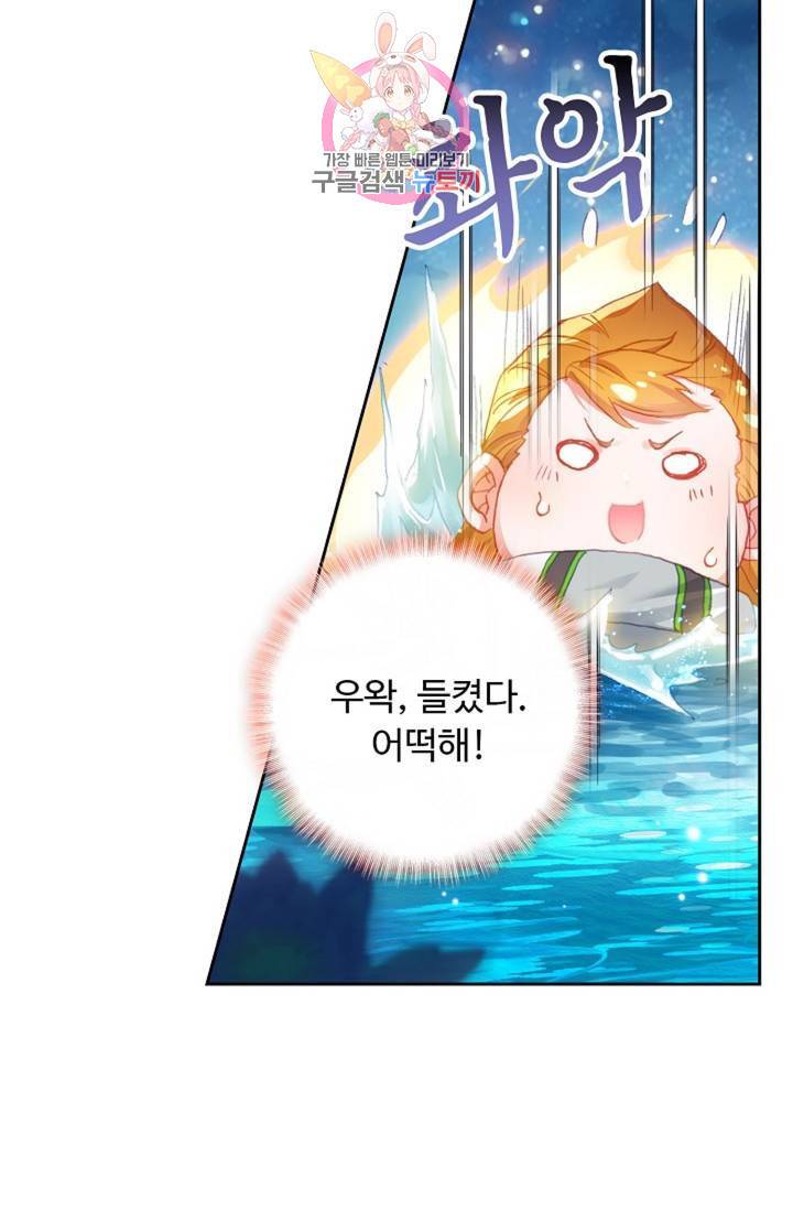 엘피스 전기: 더 라스트 171화 26