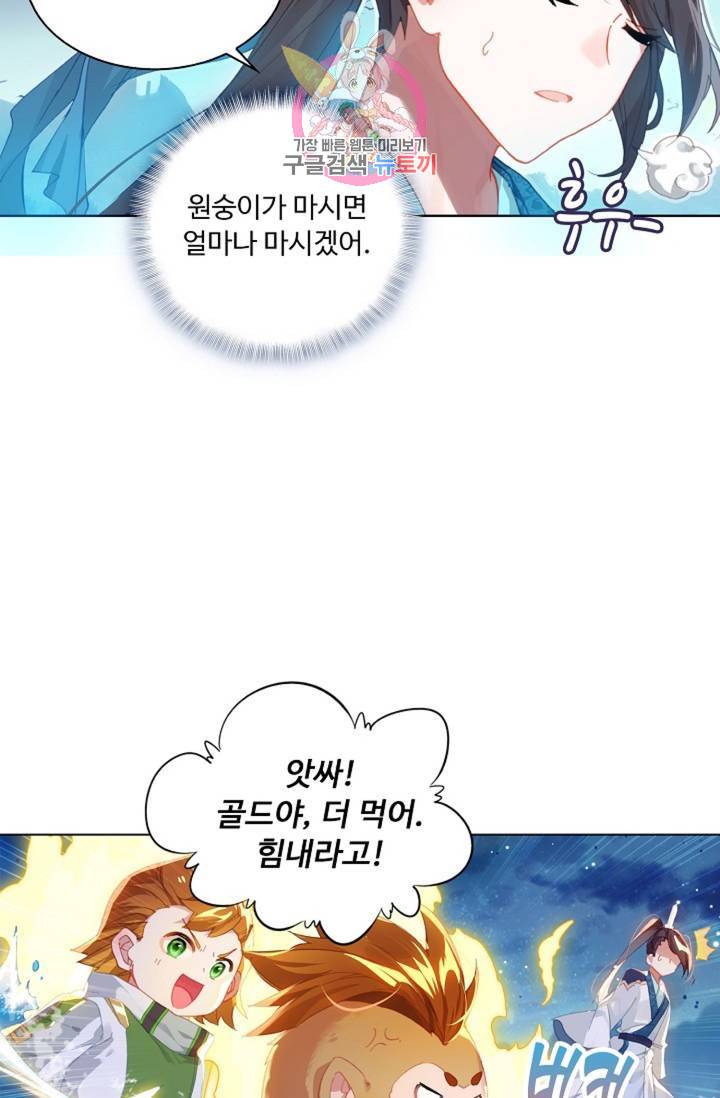엘피스 전기: 더 라스트 171화 29