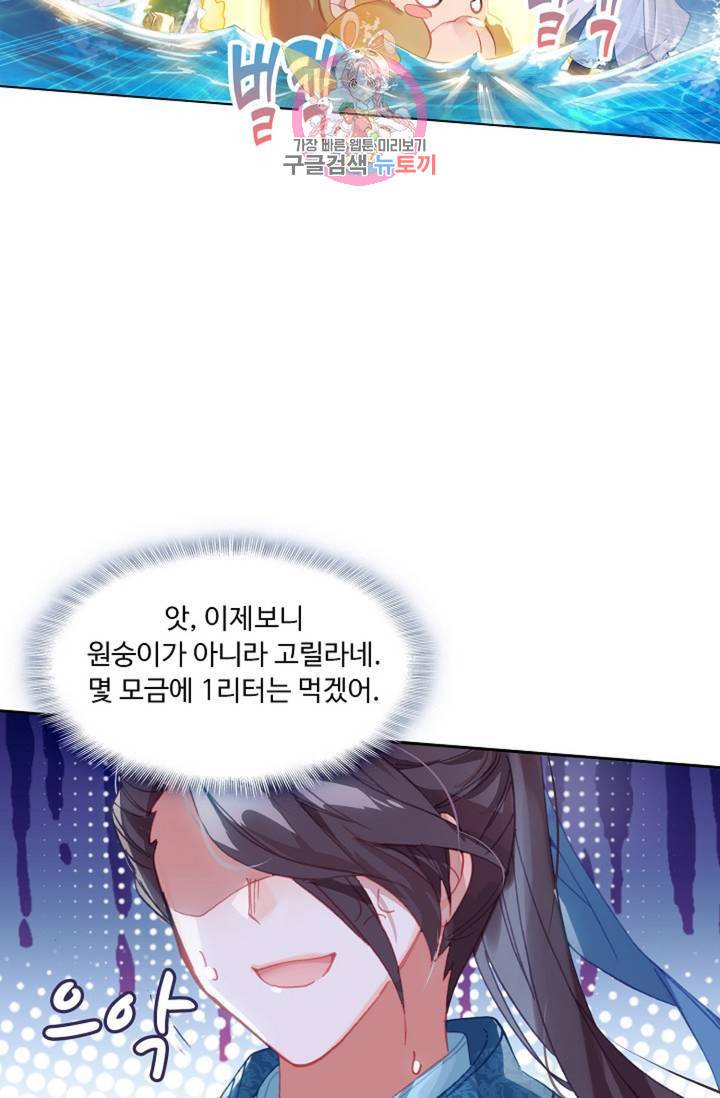 엘피스 전기: 더 라스트 171화 30