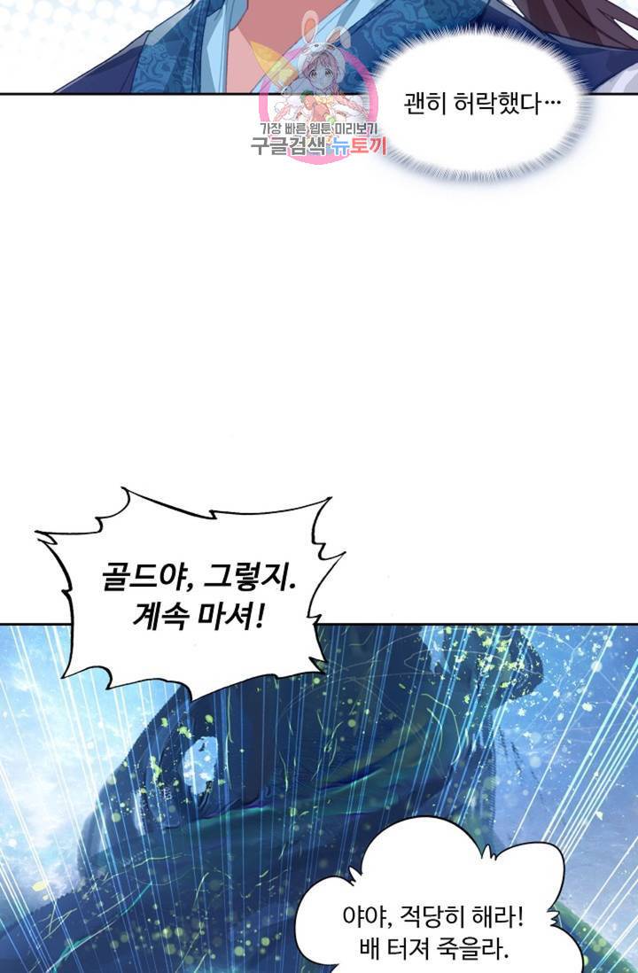 엘피스 전기: 더 라스트 171화 31
