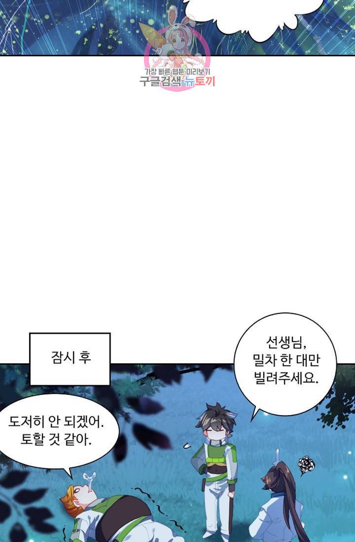 엘피스 전기: 더 라스트 171화 32