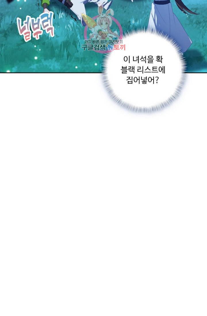 엘피스 전기: 더 라스트 171화 33
