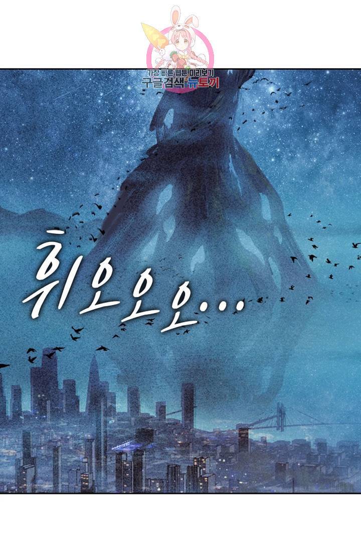 엘피스 전기: 더 라스트 171화 34