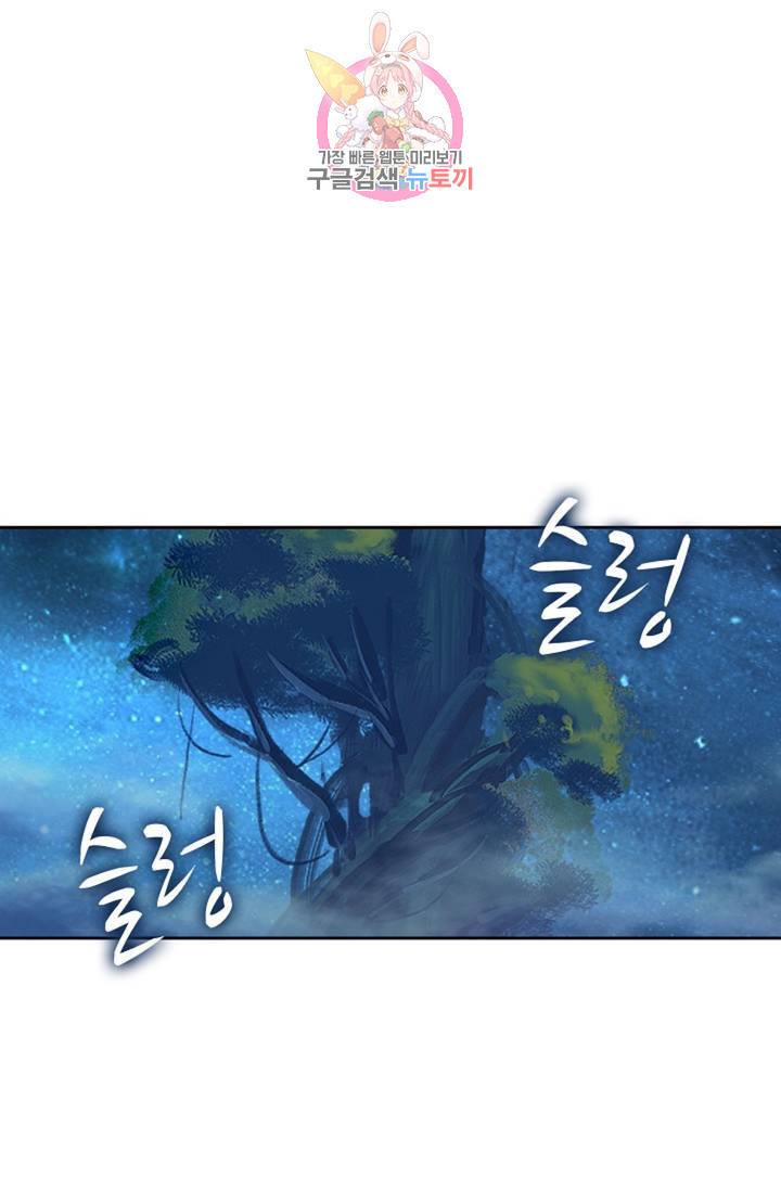 엘피스 전기: 더 라스트 171화 35