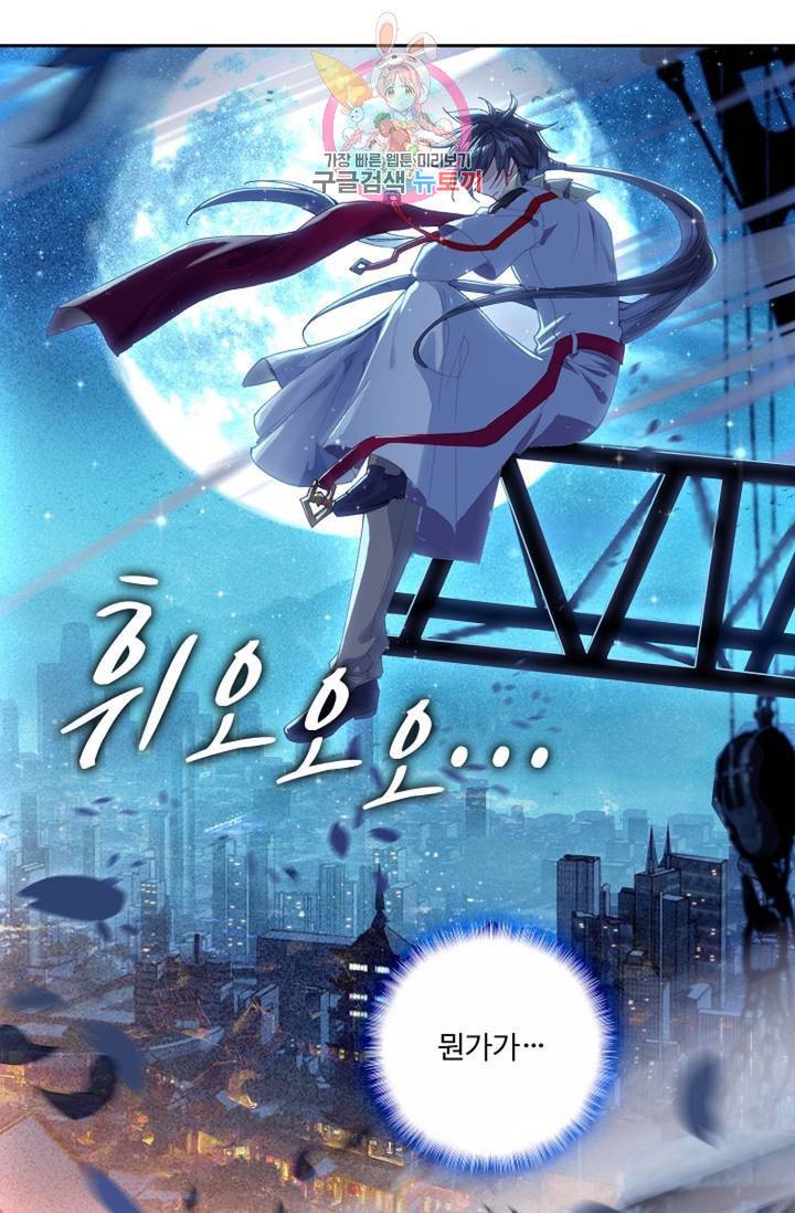 엘피스 전기: 더 라스트 171화 39