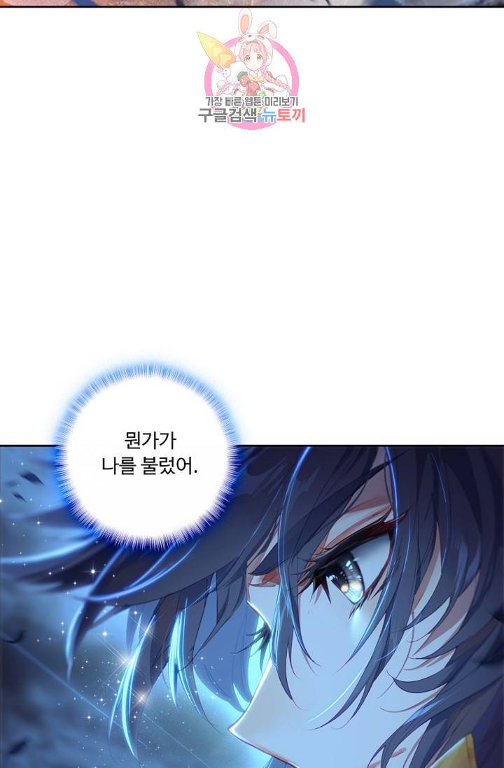 엘피스 전기: 더 라스트 171화 40