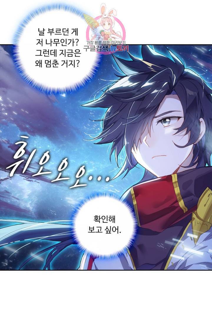엘피스 전기: 더 라스트 171화 42