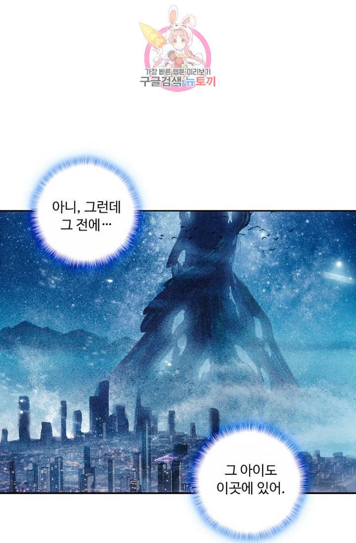 엘피스 전기: 더 라스트 171화 43