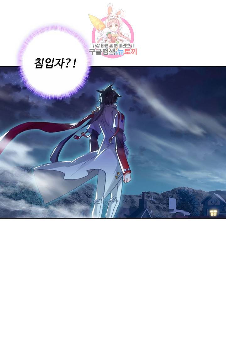 엘피스 전기: 더 라스트 171화 47